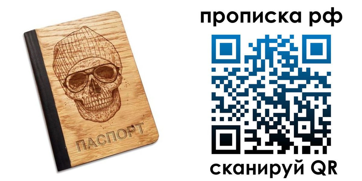 прописка регистрация в Красном Сулине
