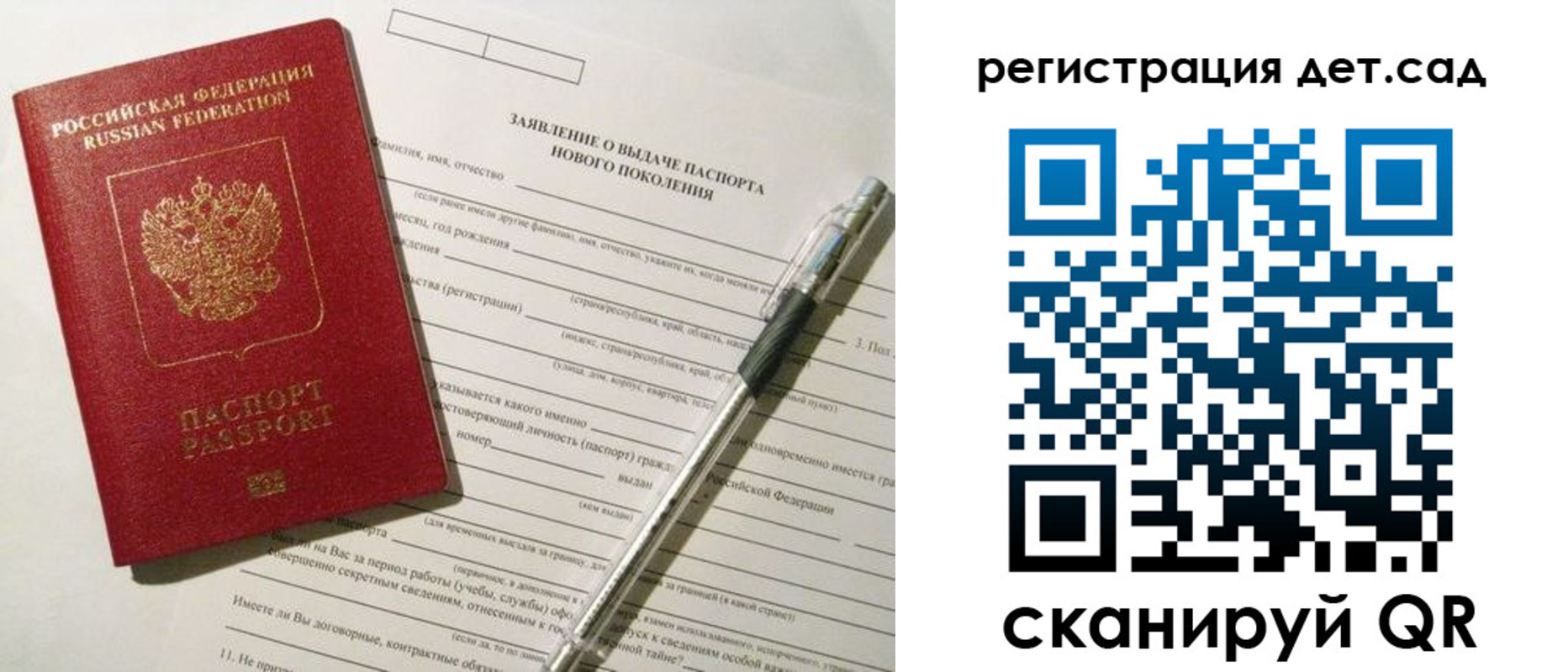 прописка регистрация в Красном Сулине