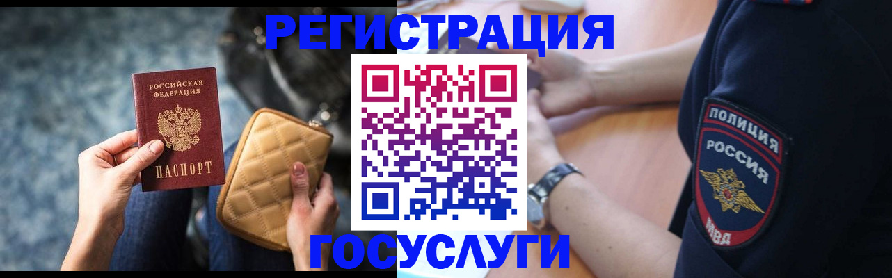 прописка ребенка в Красном Сулине