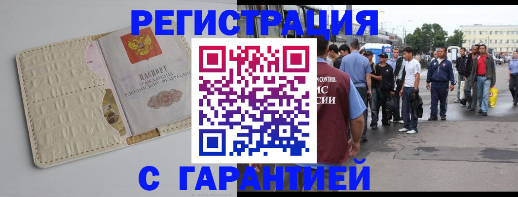 прописка ребенка в Красном Сулине
