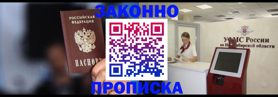 миграционный учет в Красном Сулине