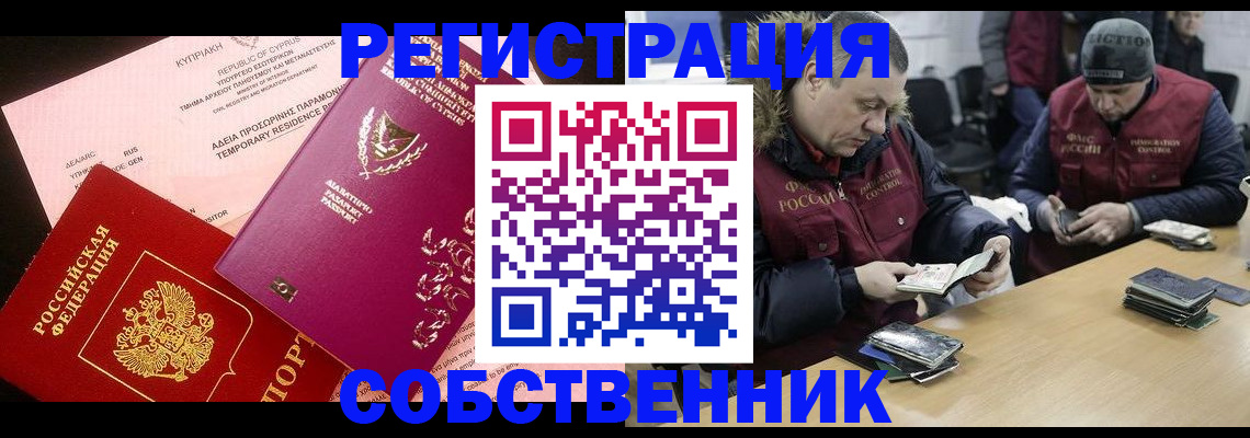 прописка поиск в Красном Сулине