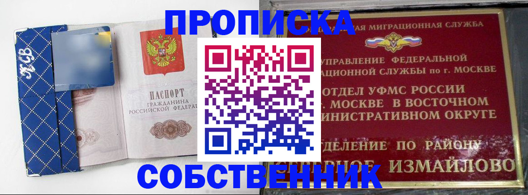 прописка регистрация в Красном Сулине