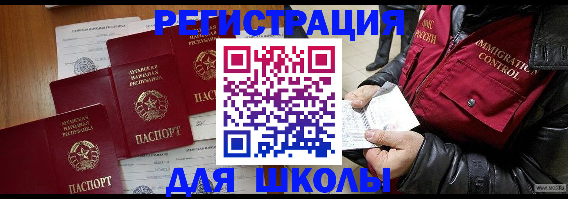 миграционный учет в Красном Сулине