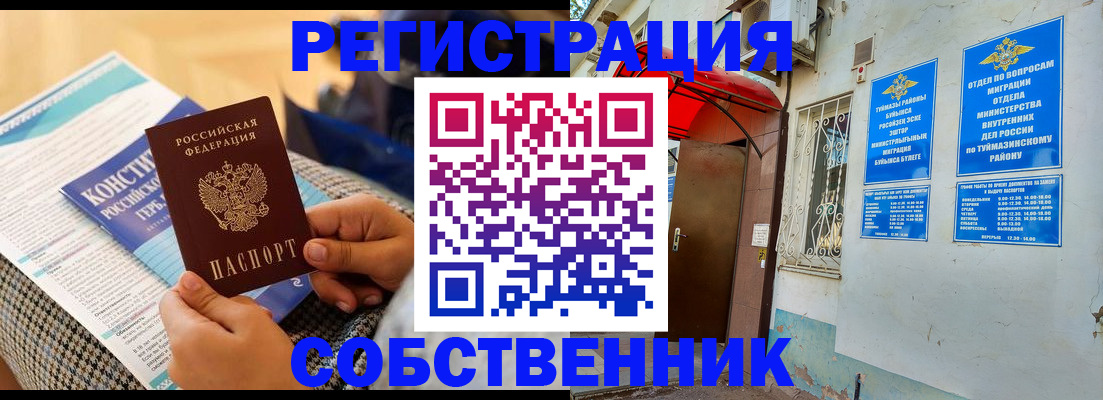 регистрация в Красном Сулине